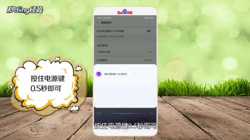 oppo语音助手怎么唤醒