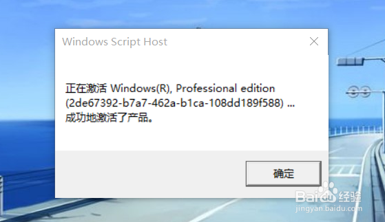 win10专业版企业版家庭版永久激活教程