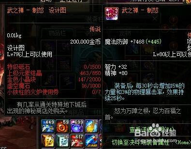 dnf武之禅灼炎哪里出?	dnf武之禅灼炎哪里爆？