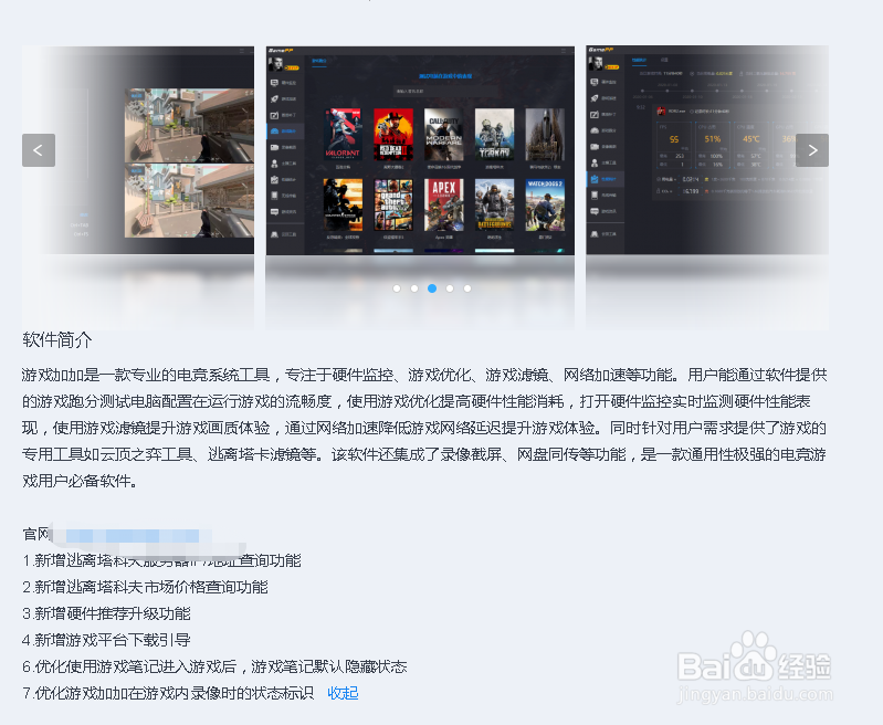 游戏加加手机版如何下载?