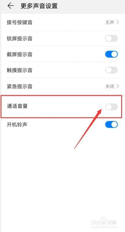 vivo手机打电话没声音是怎么回事