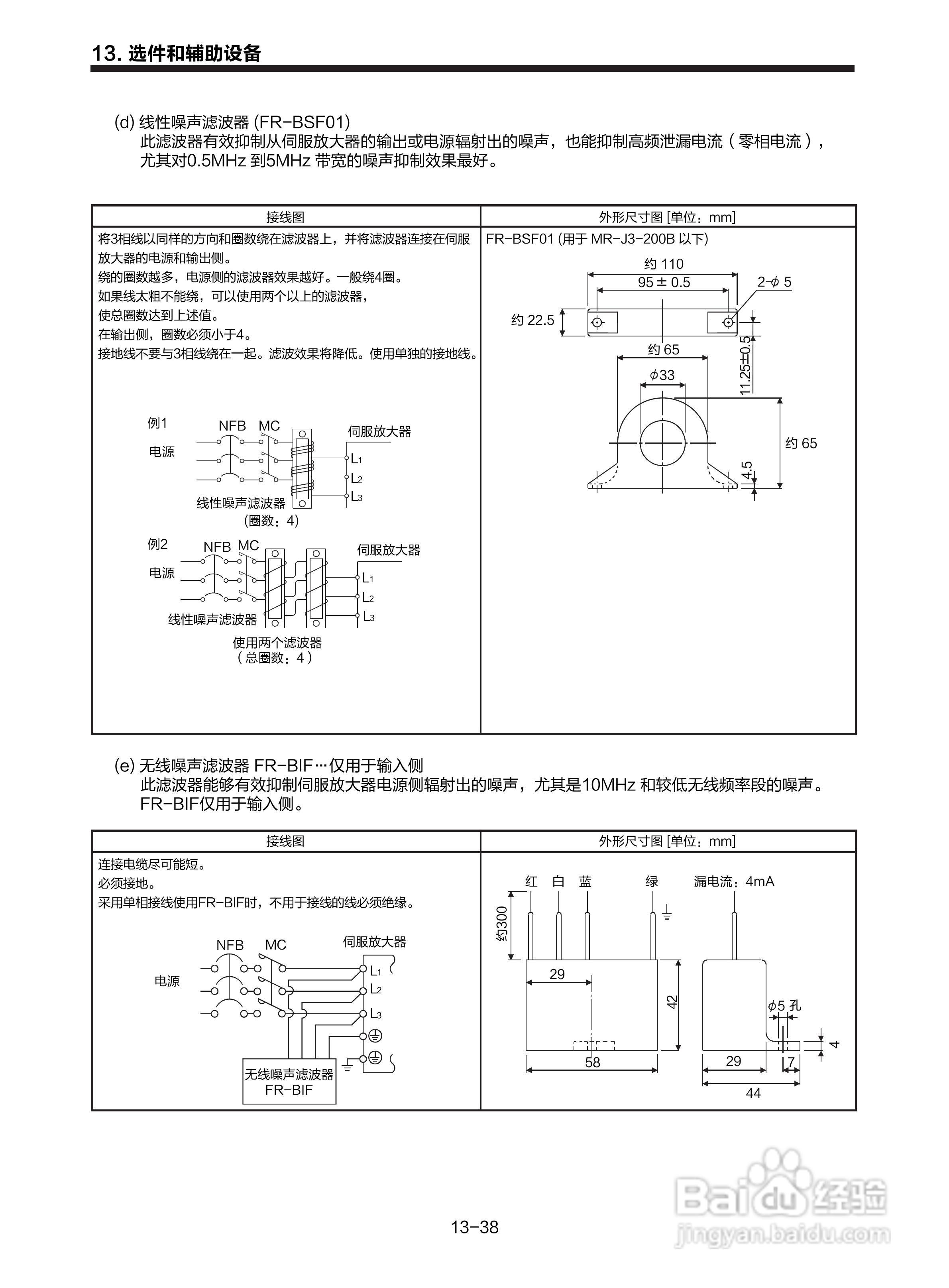 三菱 MR-E-□A-KH003 MR-E-□AG-KH003通用交流伺服接:[22]