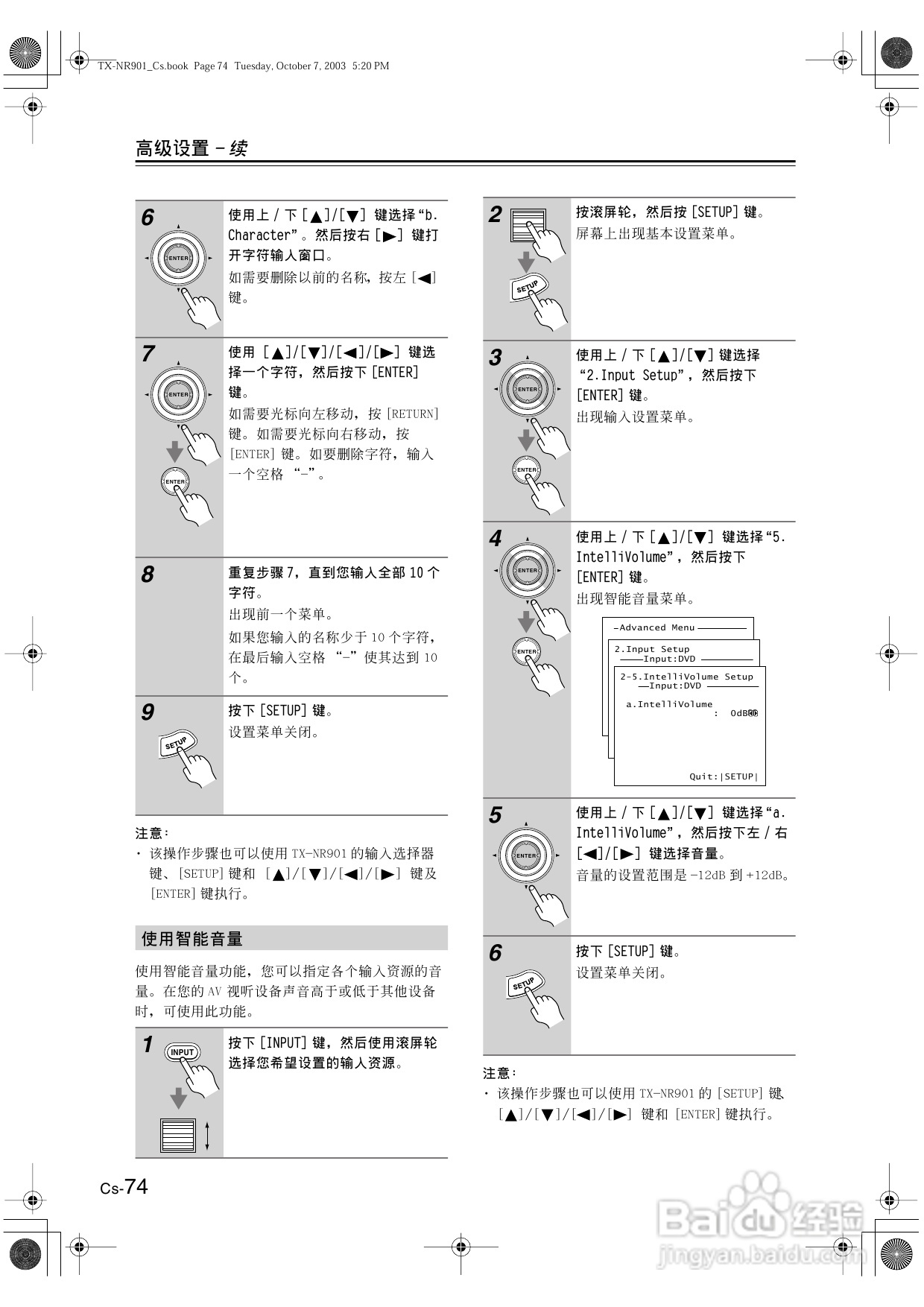 安桥AV接收机TX-NR901型使用说明书:[4]