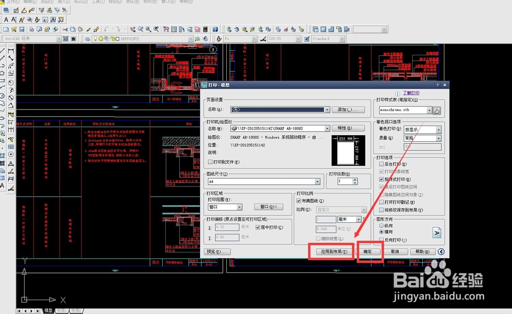 如何简单使用CAD打印不同线宽的图纸