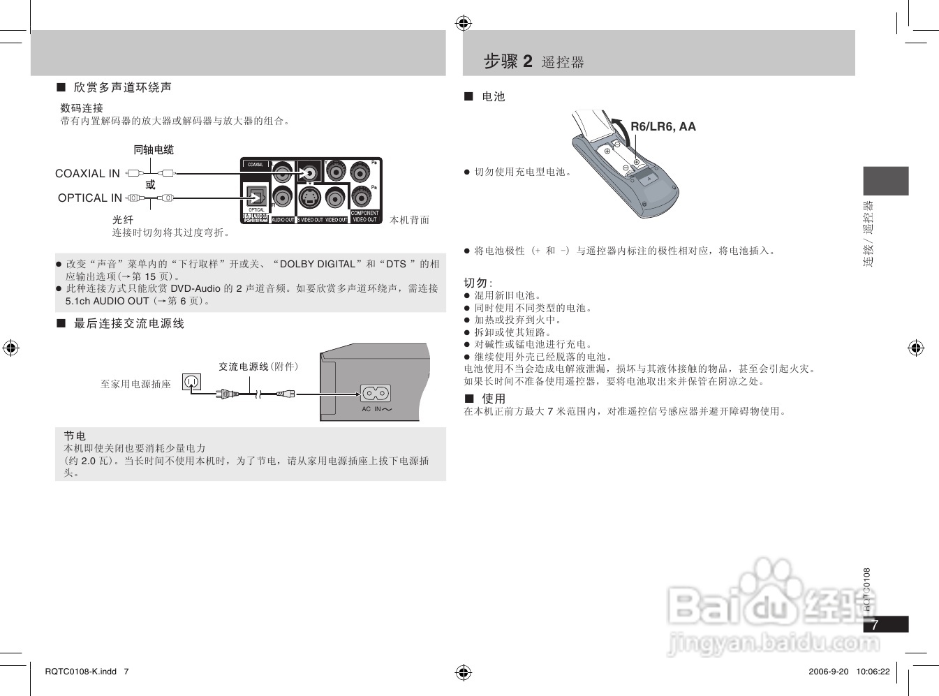松下DVD-S860 DVD播放机使用说明书:[1]