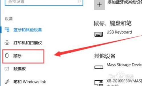如何调整鼠标灵敏度