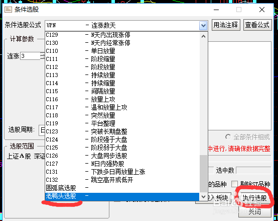 如何自定义股票交易软件公式或技术指标