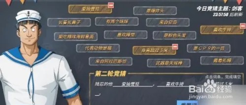 航海王热血航线海上伙伴猜猜猜12.17