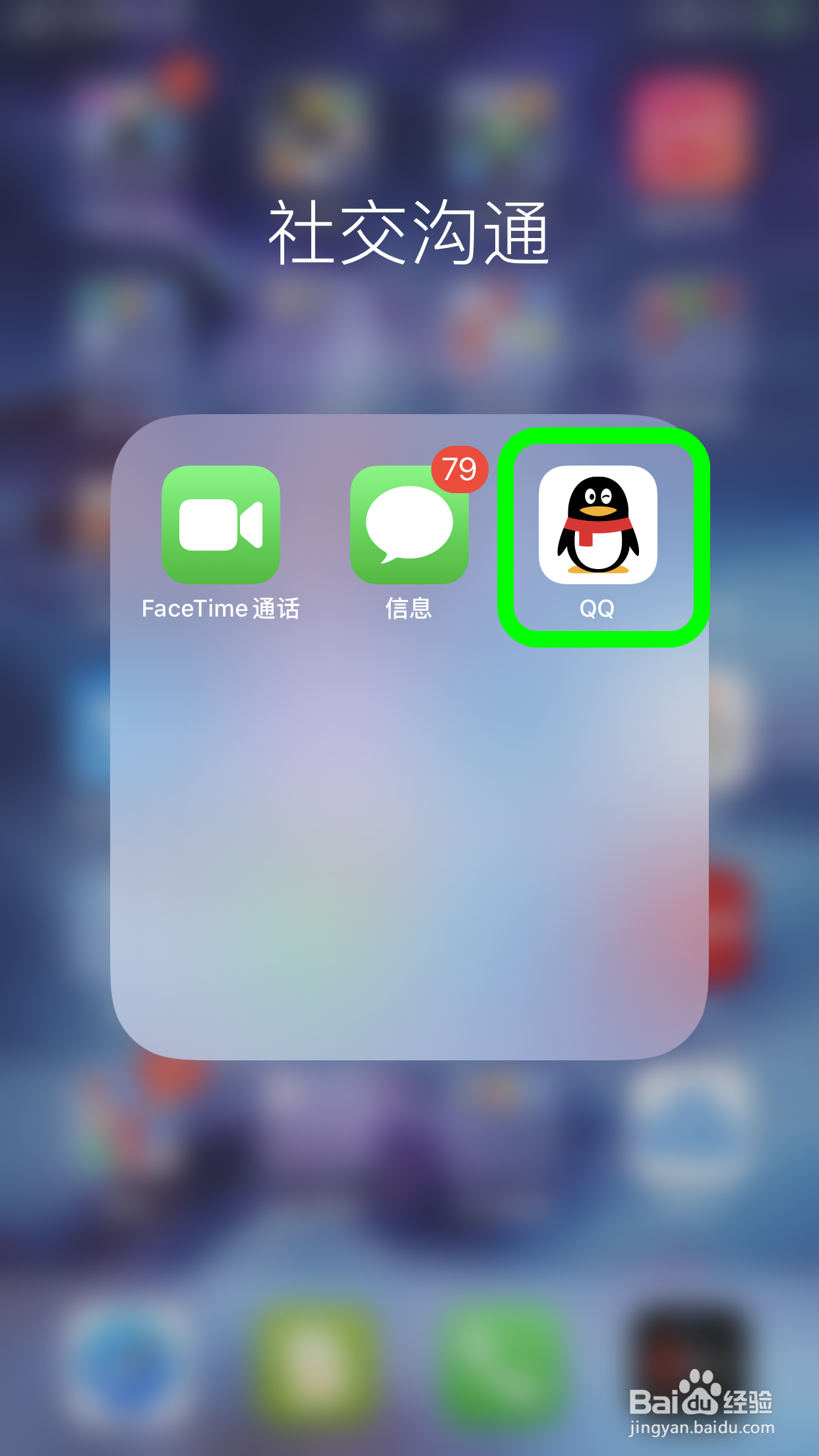 怎么查看QQ群创建的时间