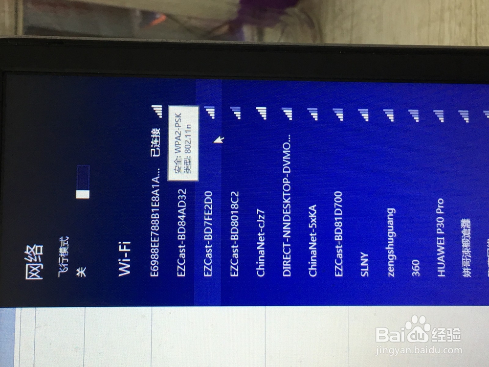 win8wifi开关