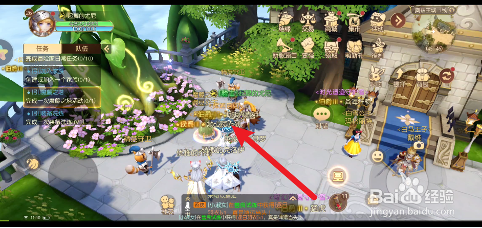 有妖气通话2的魔藤之塔在哪里打