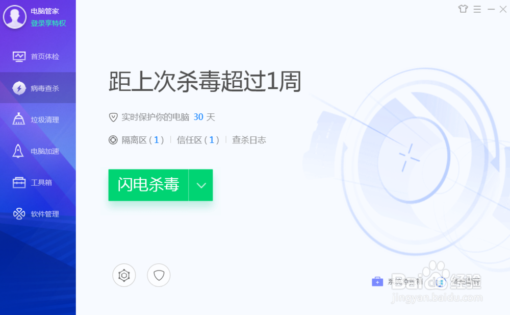 Reductor恶意软件病毒怎么查杀