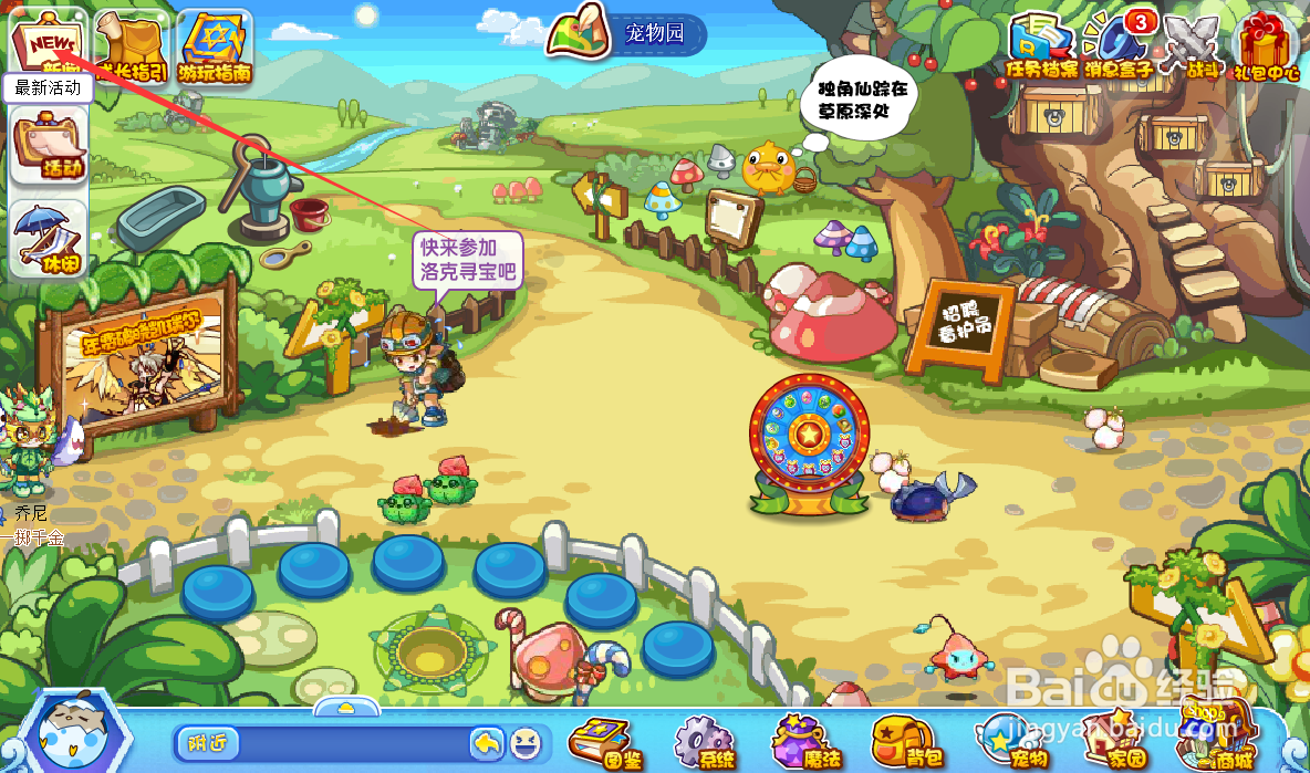 洛克王国圣灵草王怎么获得