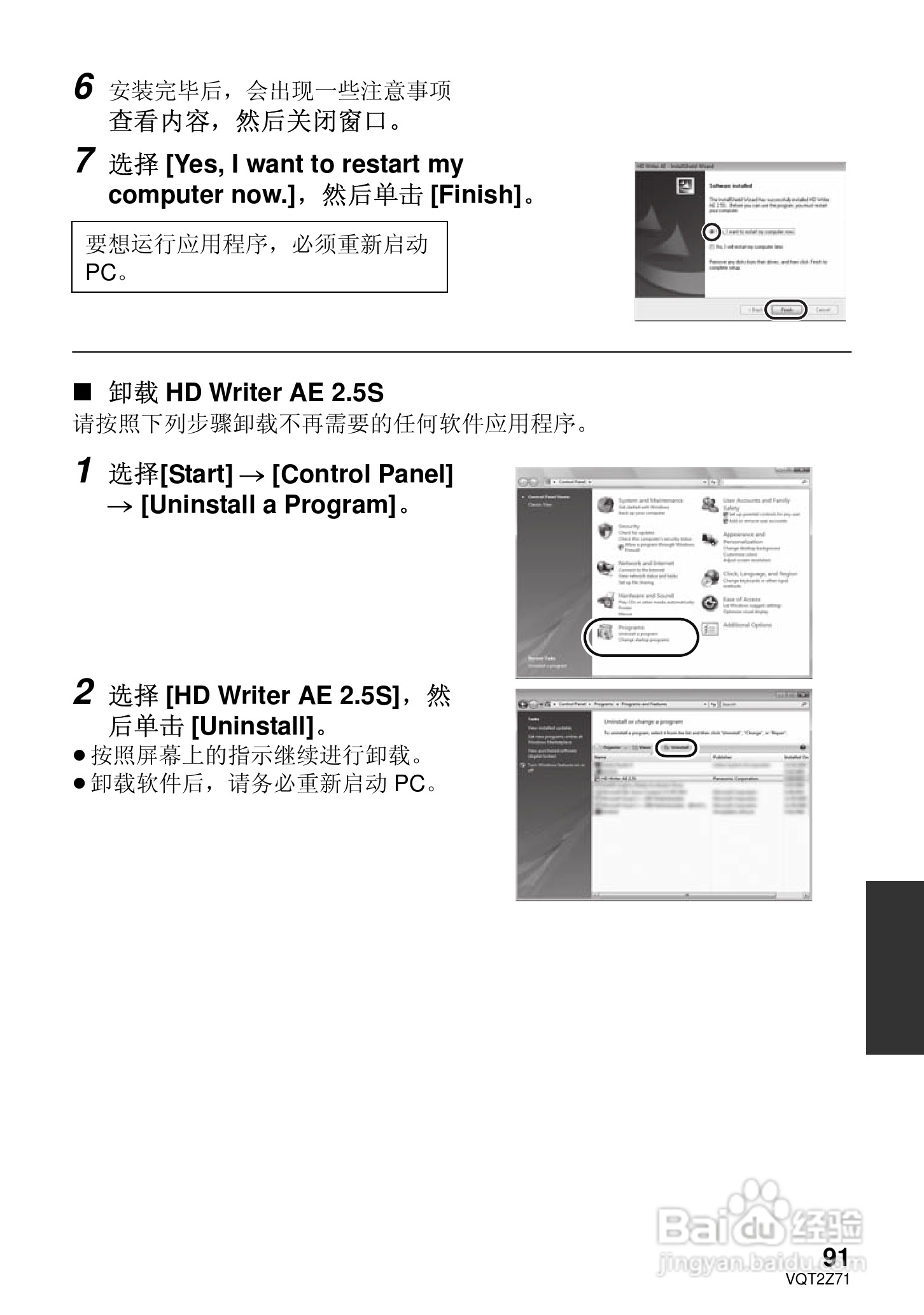 松下HDC-MDH1GK高清摄像机使用说明书:[10]