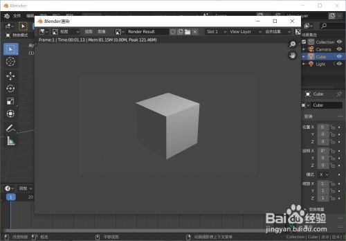 Blender Eevee背景透明怎么设置 百度经验