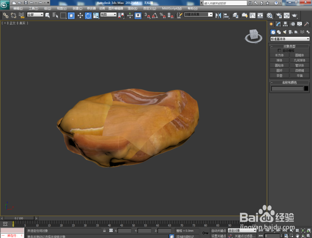 3Dmax如何设置玛瑙材质