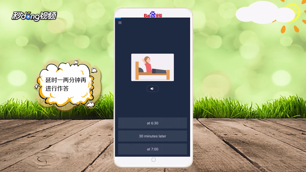 如何在英语流利说上刷学时?