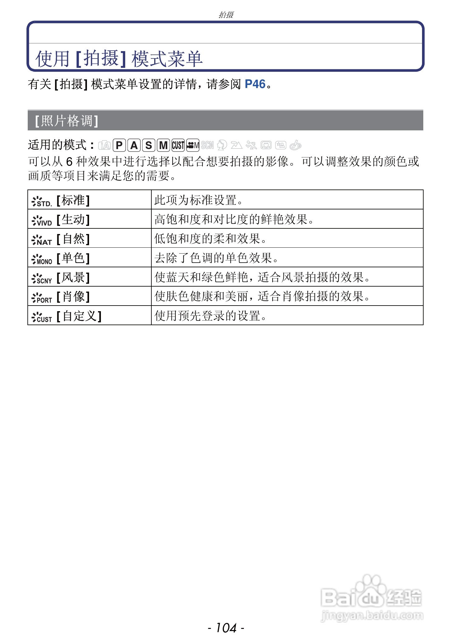 松下DMC-FZ47GK数码相机使用说明书:[11]