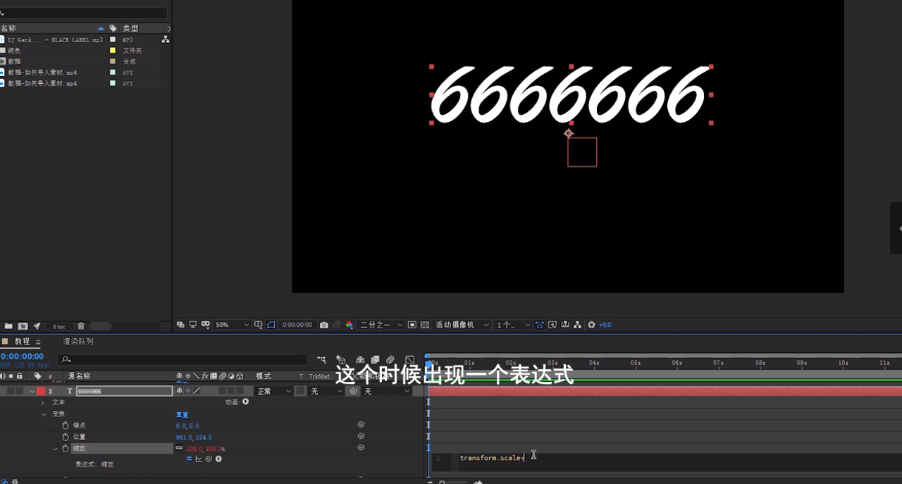 如何用AE制作文字跟随音乐跳动