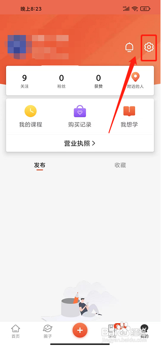 美术宝艺考app怎样绑定手机号