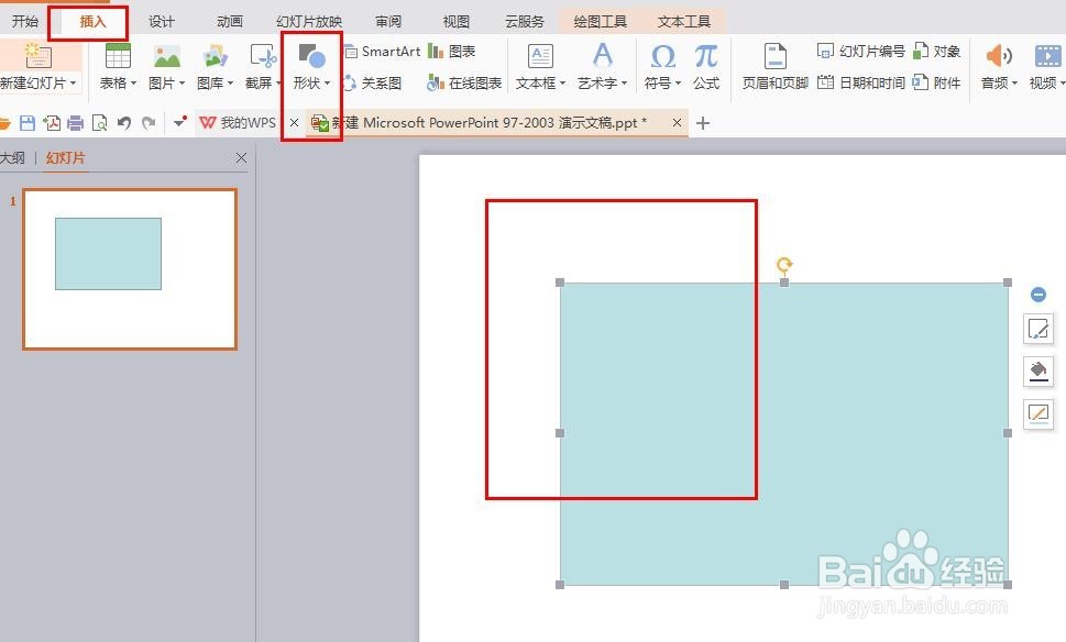 PPT中如何设置背景图片的透明度？