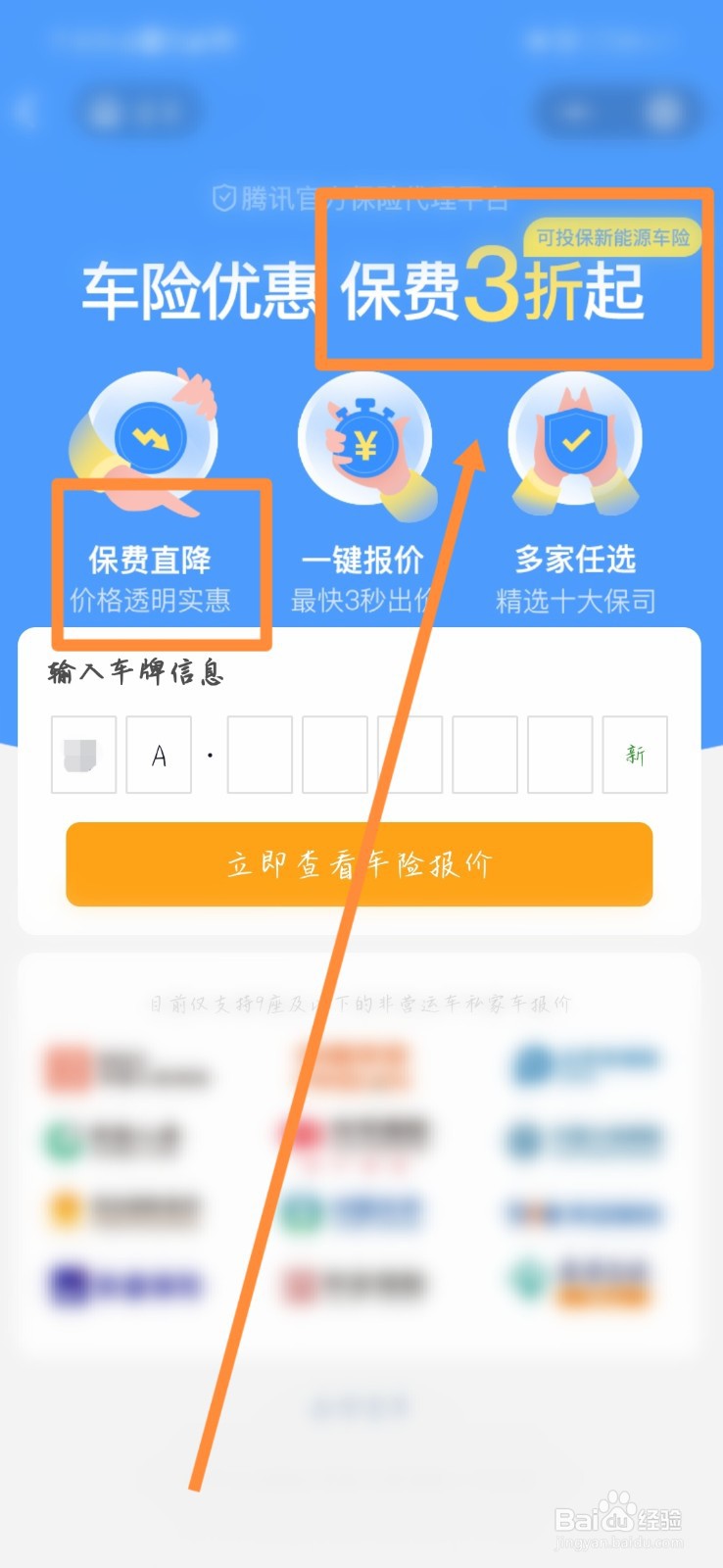 车险怎么买划算