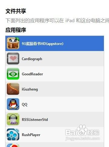 itunes怎么同步txt文件，itunes怎么显示侧边栏