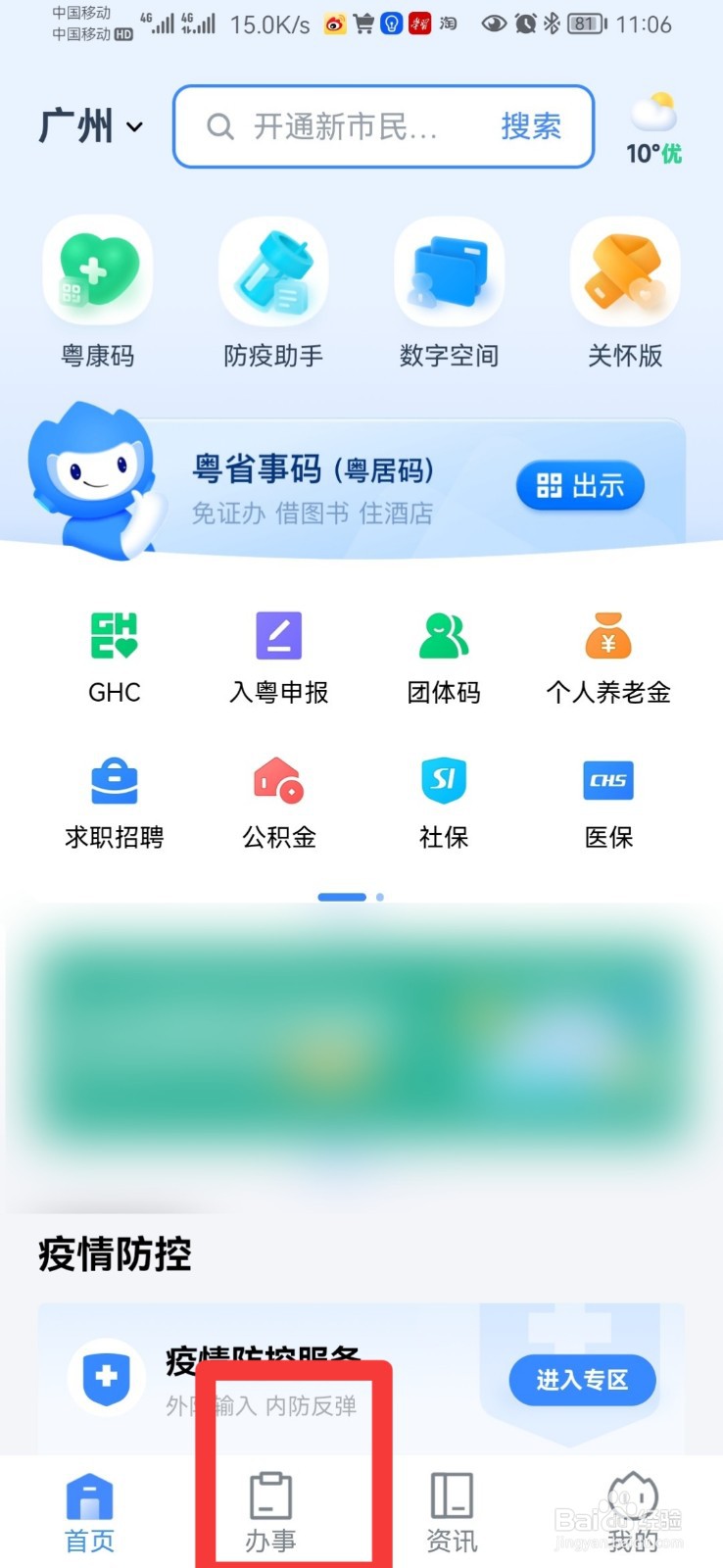怎么申请仲裁