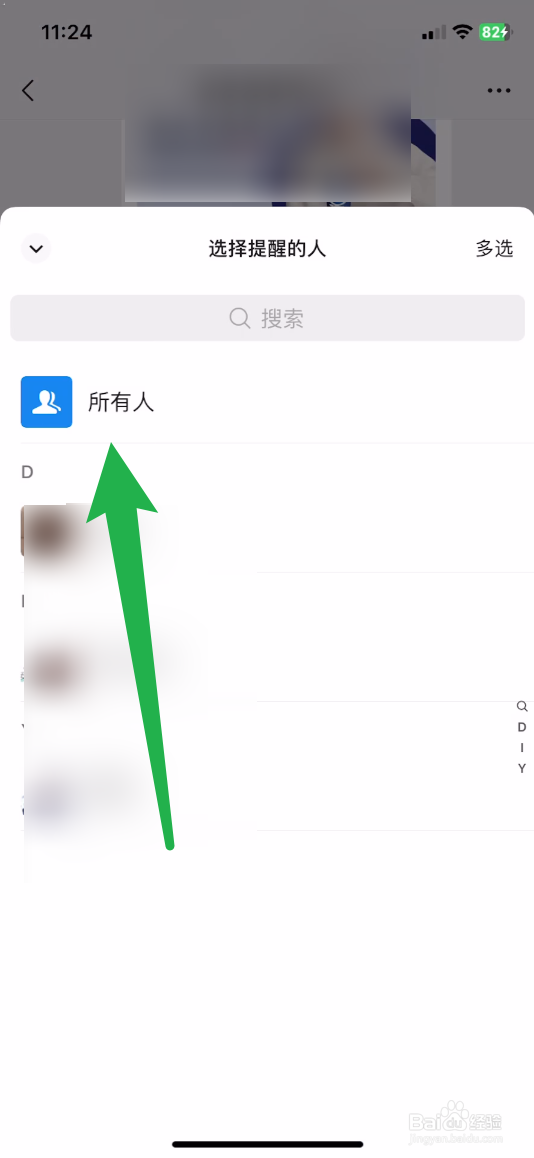 微信怎么艾特所有人