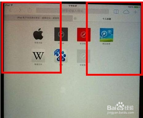 鉴别ipad air阴阳屏 的方法