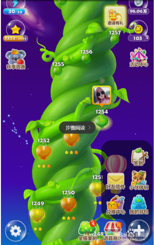 开心消消乐怎么赠送好友精力