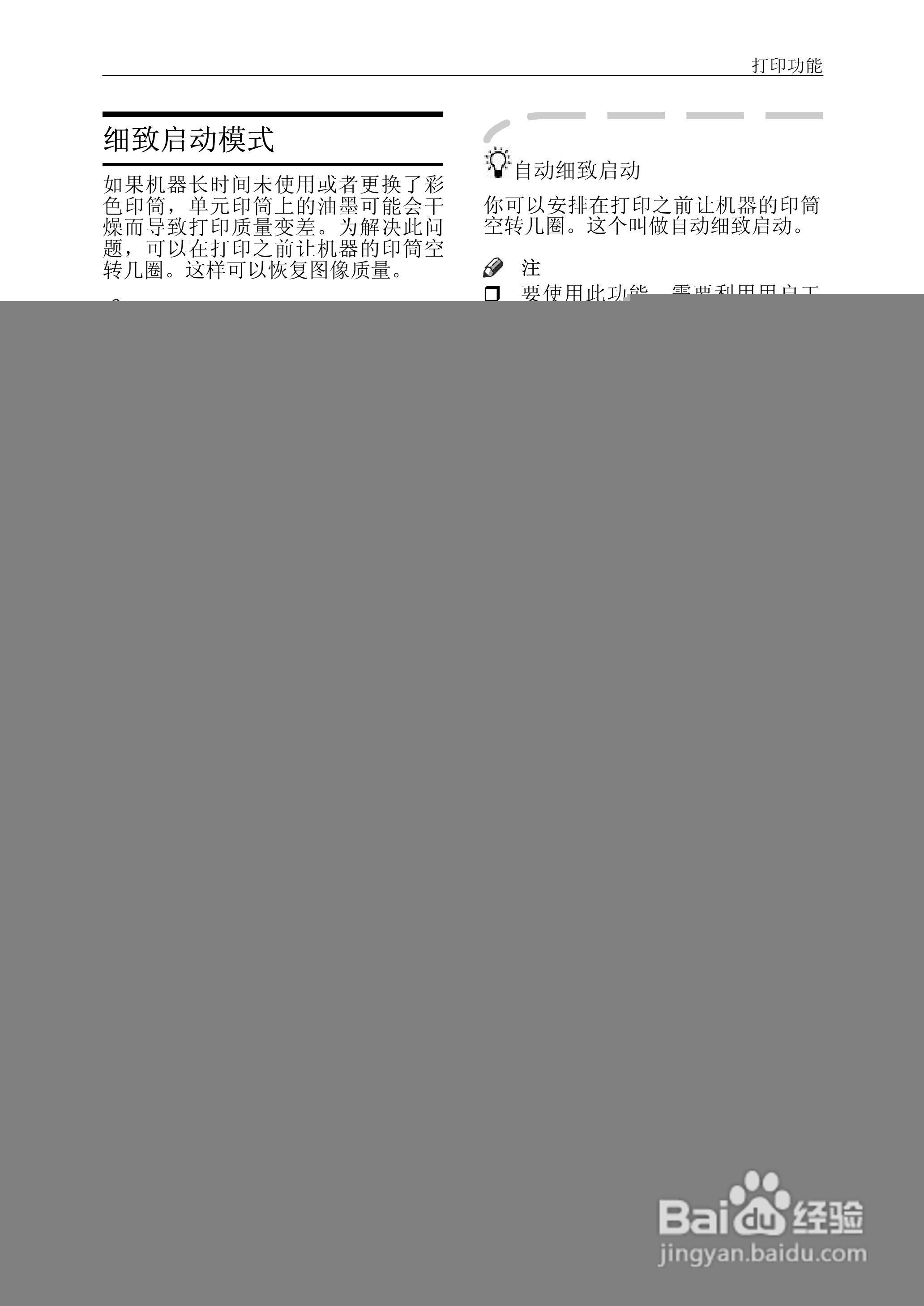 gestetner数码印刷机CP6346操作说明书:[13]