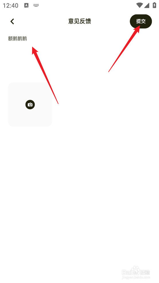 普拉提运动怎么提交《意见反馈》