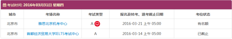 雅思机考开始报名