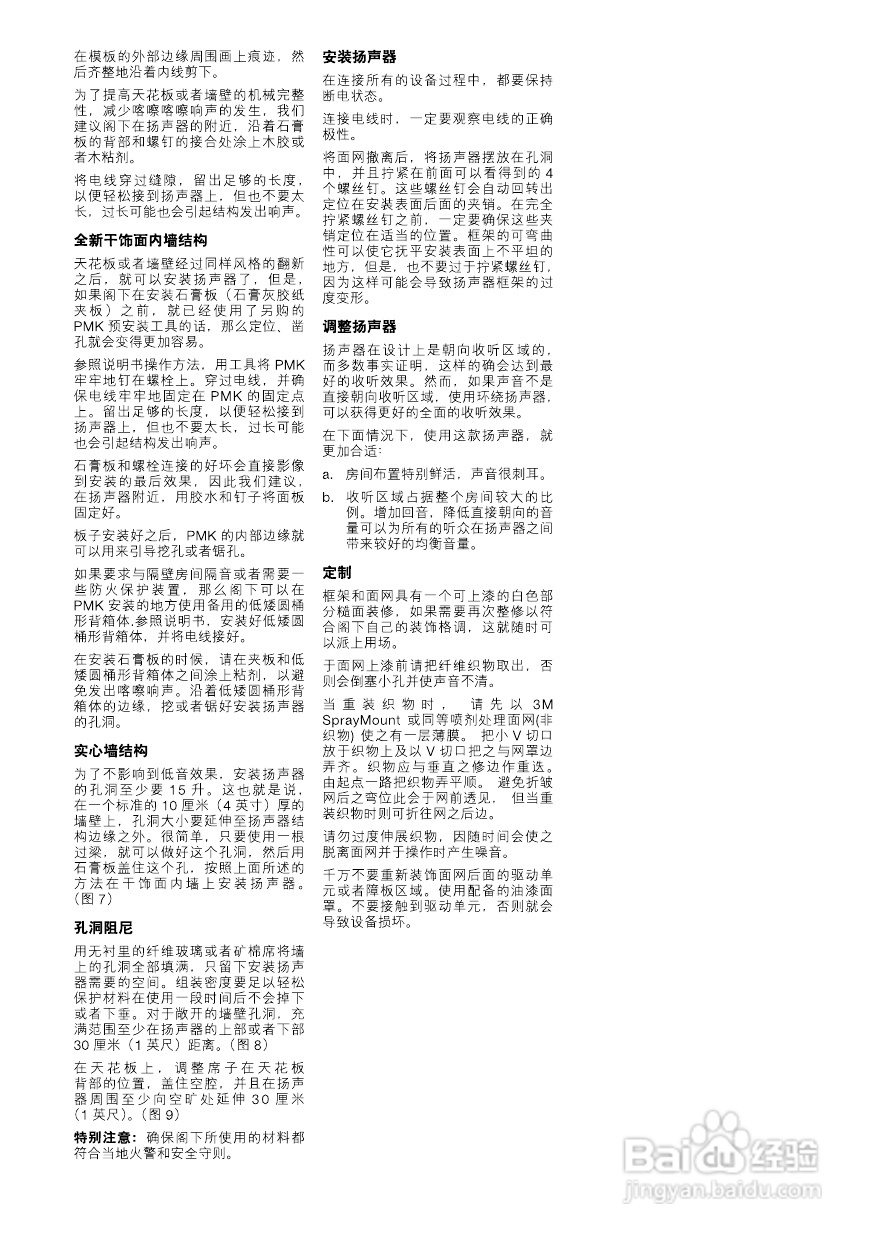 B&W公司CCM817型音响说明书:[2]