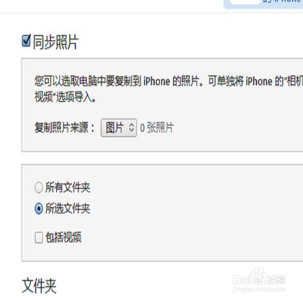 iphone文件怎么转入相册