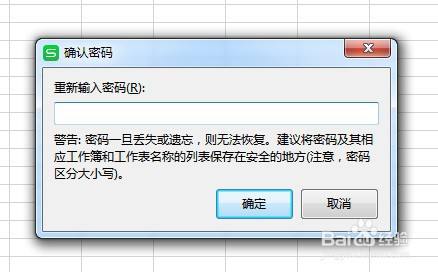 Excel表格怎么锁定工作簿