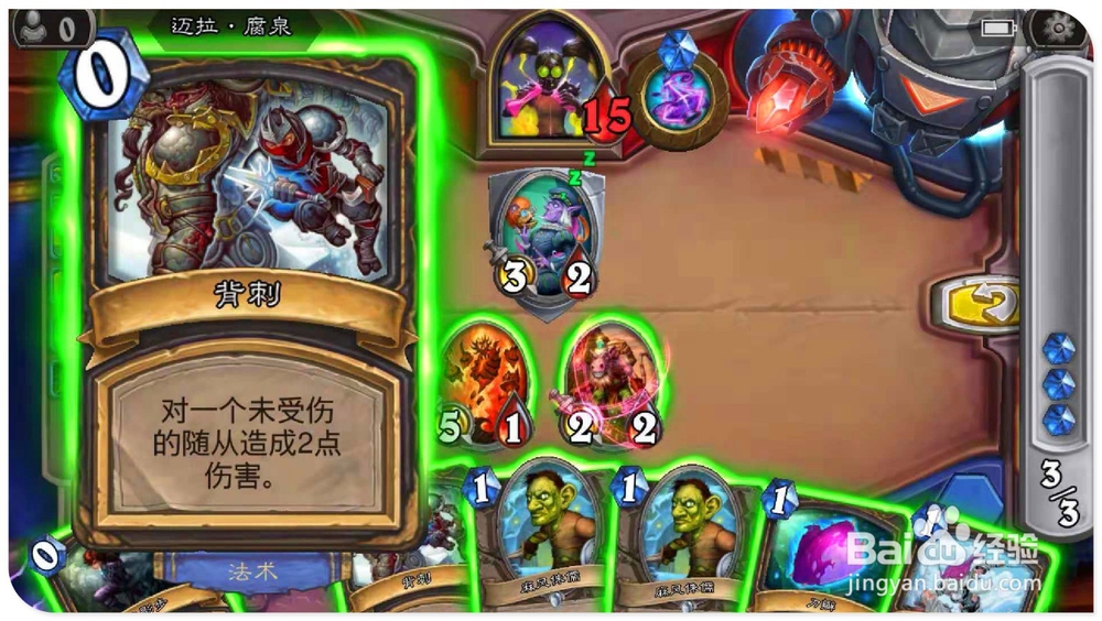 炉石传说麦拉腐泉怎么过
