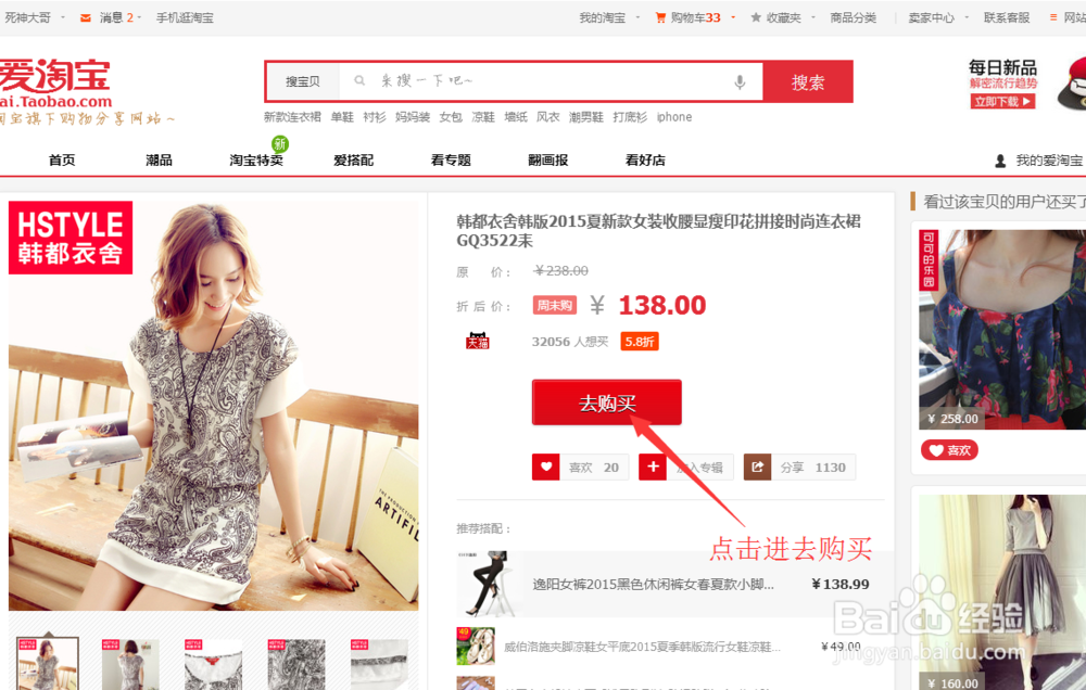 淘宝返现机器人