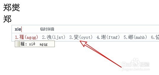 word2016怎么样插入特殊字符 如何打出偏僻的字