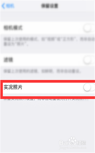 日版苹果拍照声音怎么关