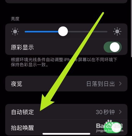 苹果手机自动黑屏是什么原因
