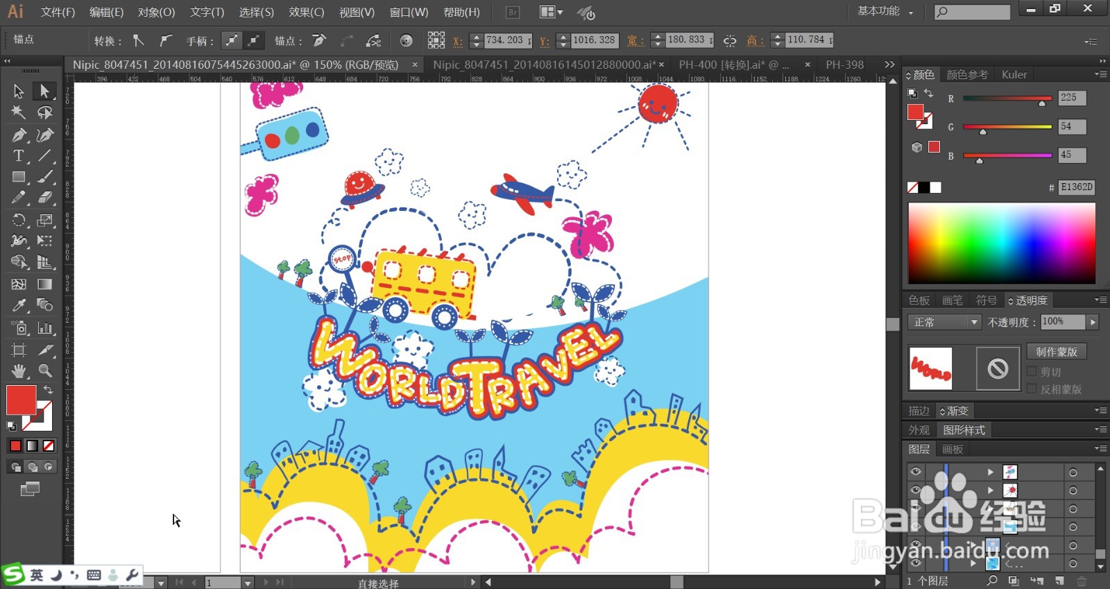 世界旅游插画设计