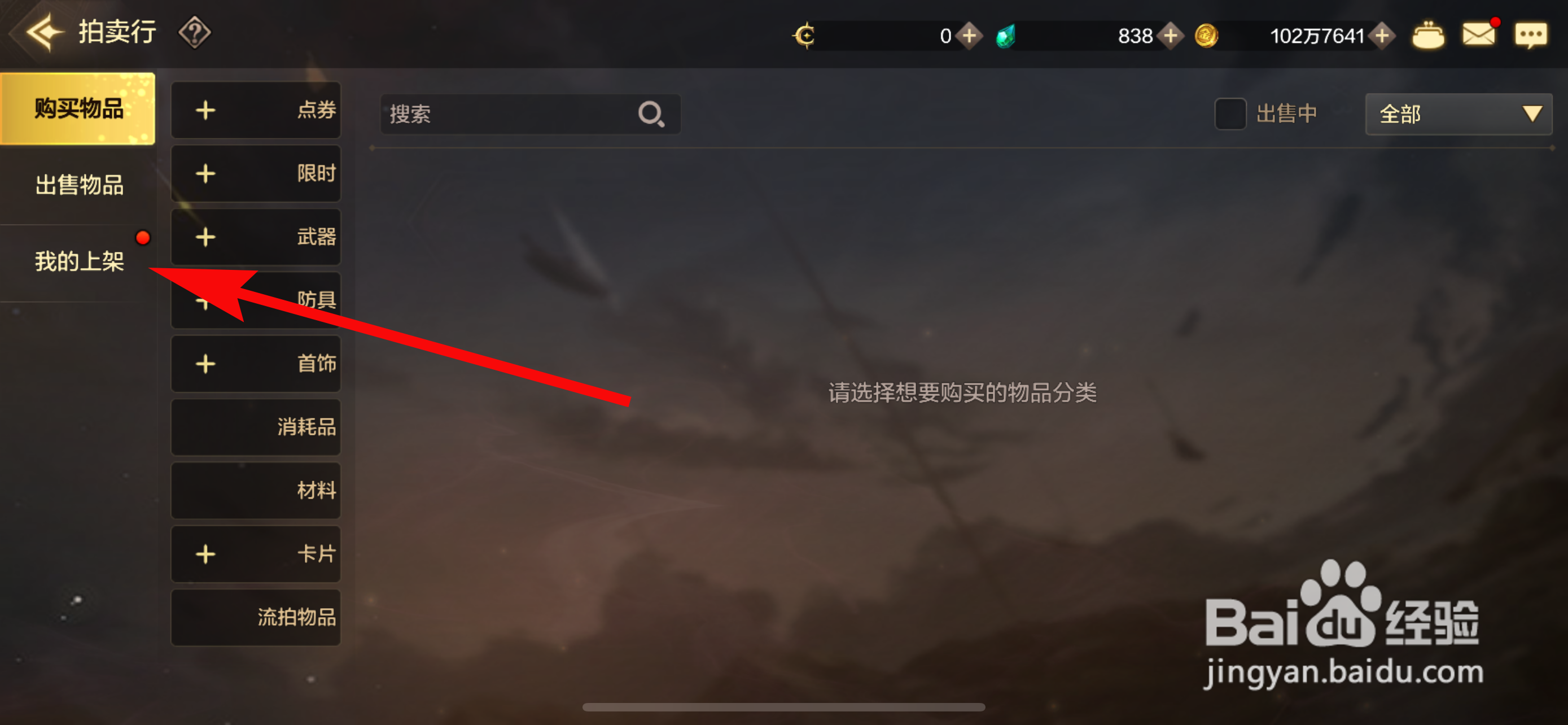 地下城与勇士：起源怎么获得泰拉