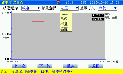 蓄电池活化仪操作指南（一）
