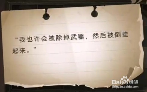 哈利波特手游拼图寻宝我也许会被除掉武器攻略