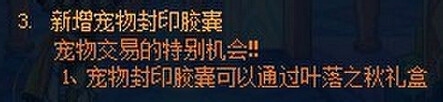 dnf宠物怎么交易?需要什么?DNF宠物胶囊怎么得