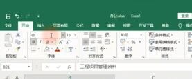 如何用Excel制作文件夹侧标签