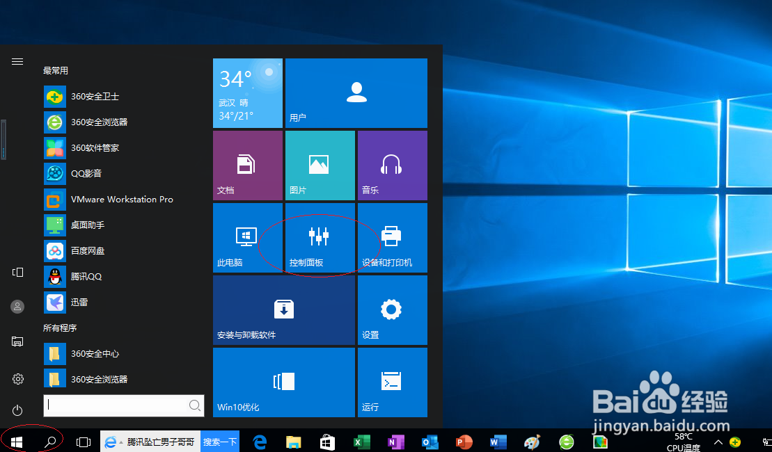 <b>使用Windows 10如何导入任务计划</b>