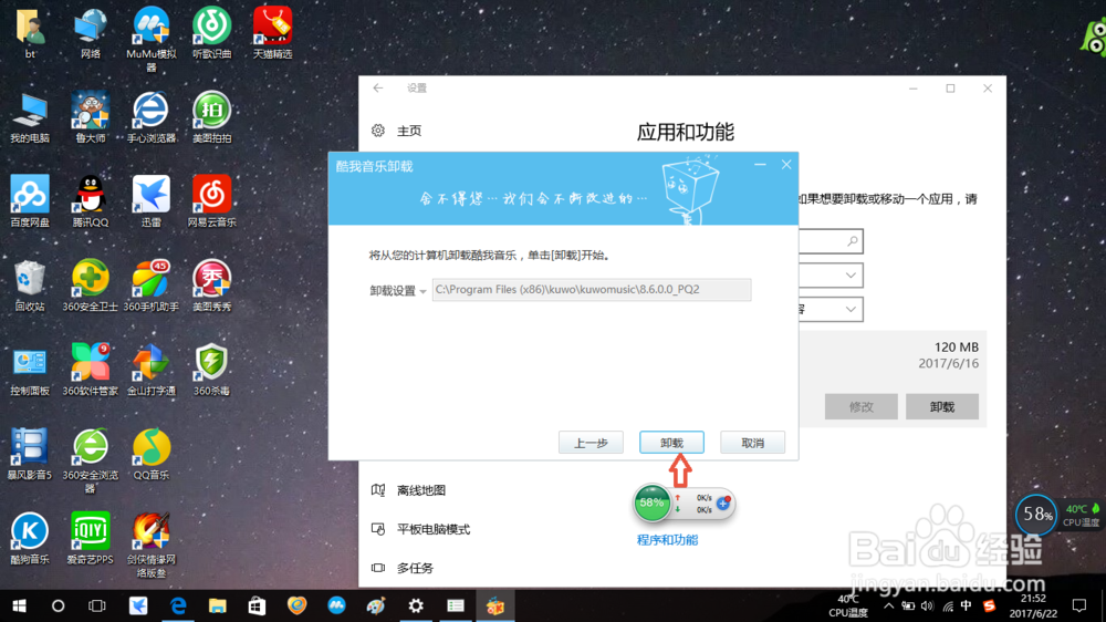 HP/Pavilion AL131tx笔记本怎样卸载应用